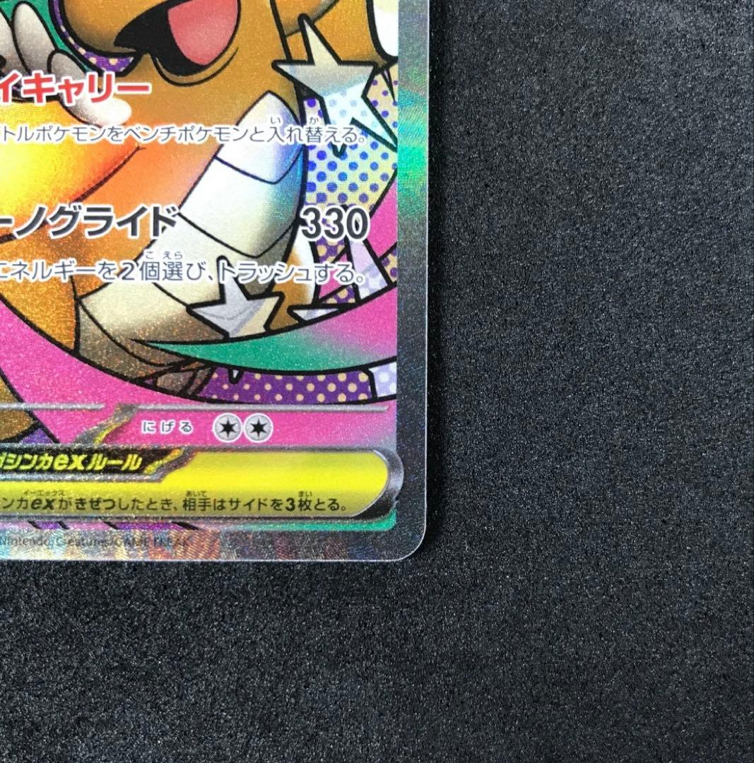 151 SR GX MA まとめ売り リザードン フシギバナ カメックス