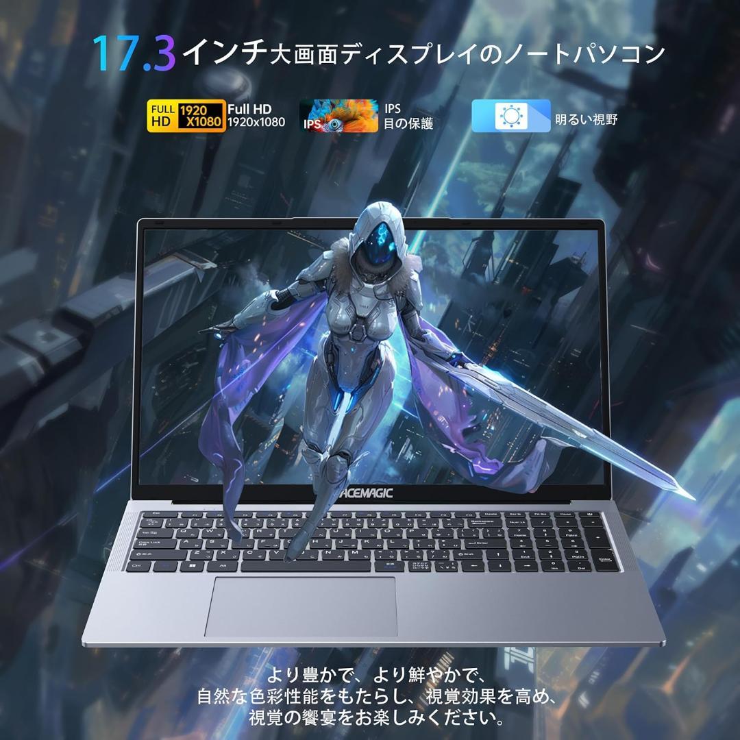 17.3型IPS高画質★16GB/1TB★N97搭載★良好PCマウス付