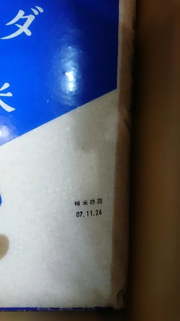 ヤマダ お米 30kg