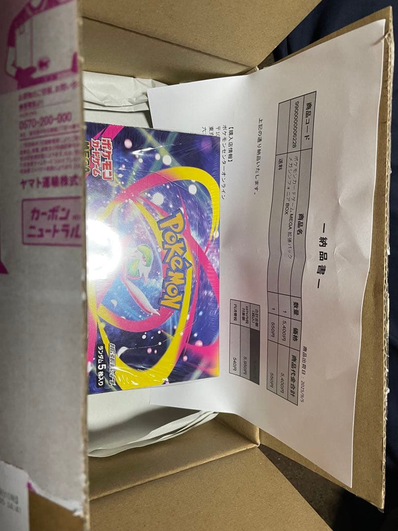 ポケモンカードゲーム メガシンフォニアbox