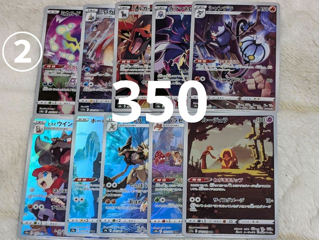 ポケモンカード AR,chrまとめ売り バラ売り可能