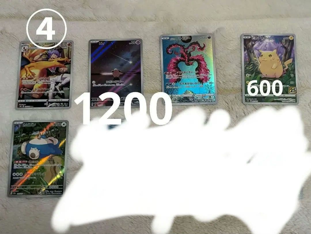 ポケモンカード AR,chrまとめ売り バラ売り可能