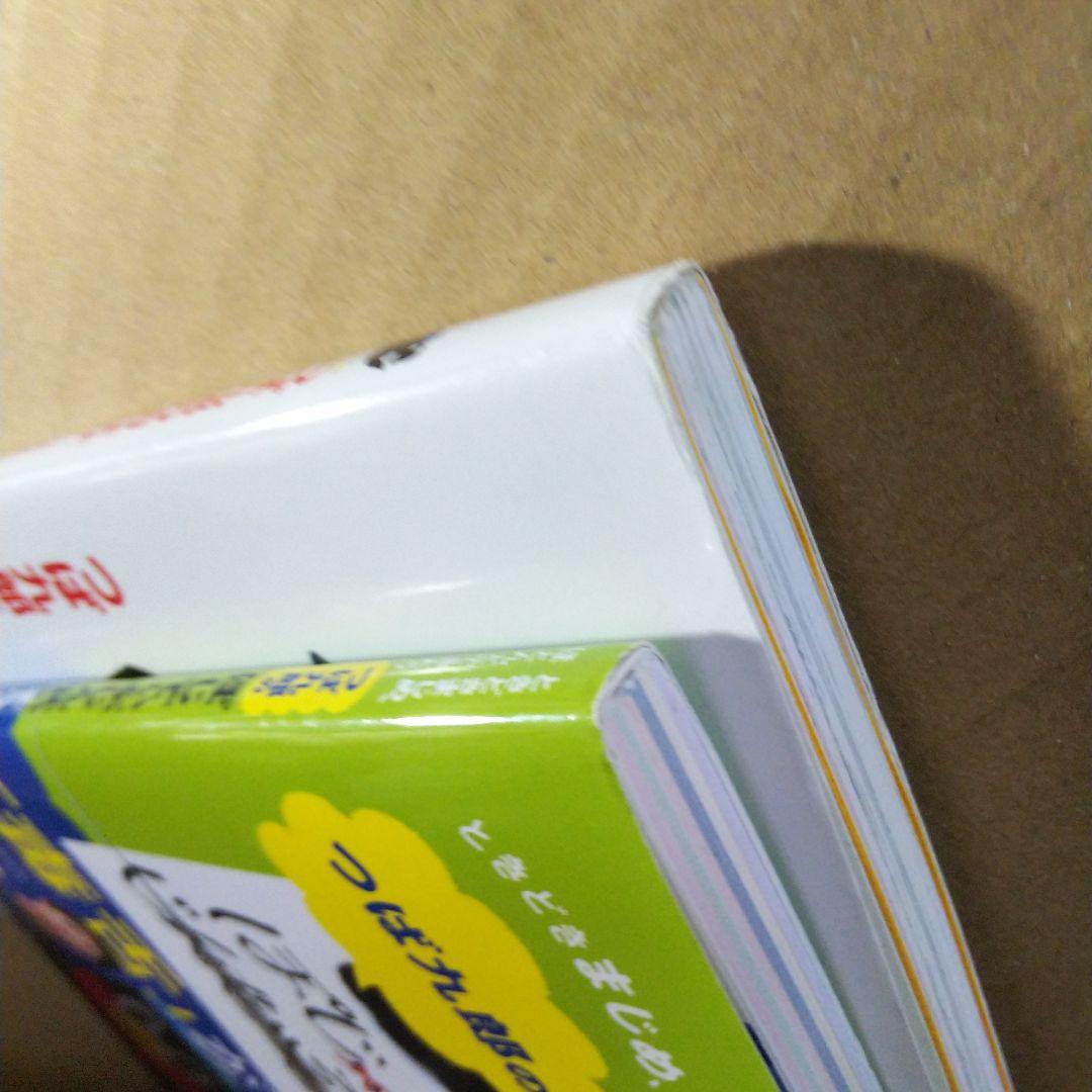 つば九郎のおなか しょくよくにまけました & ぽじてぃぶじんせいそうだん