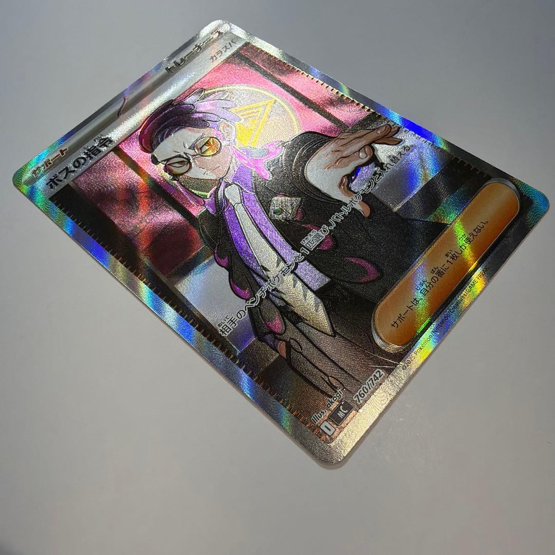 ボスの指令　スタートデッキ100バトルコレクション