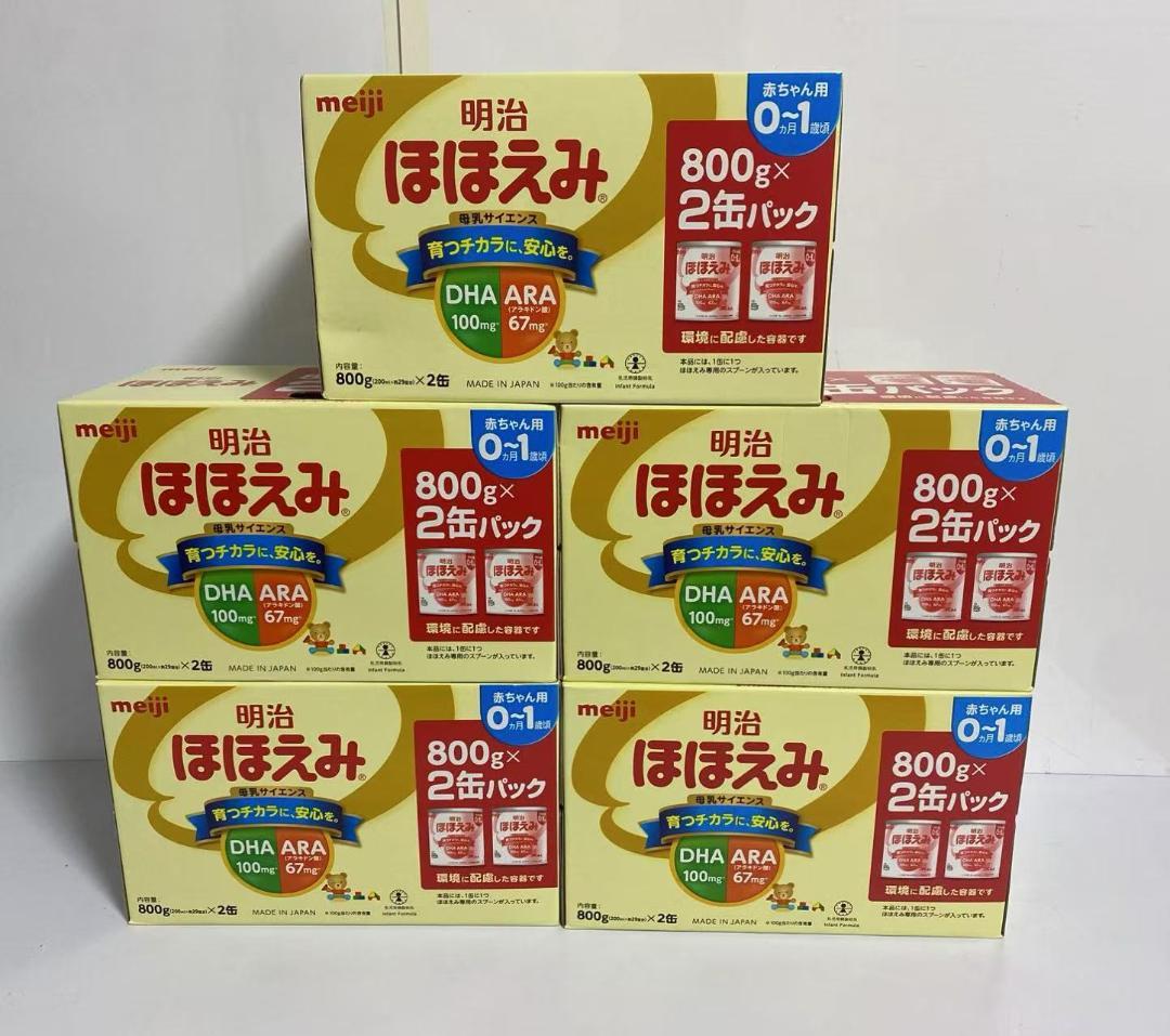 10缶セット 明治ほほえみ 800g 粉末 [0ヵ月~1歳頃の粉ミルク]