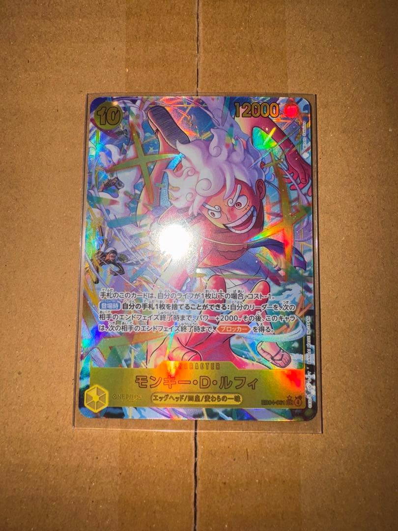 ONE PIECE EGGHEAD CRISIS【EB-04】ルフィ　シクパラ