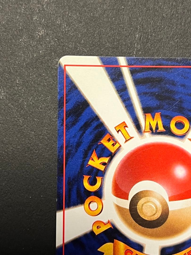 わるいリザードン ★ 第4弾拡張パック ロケット団　スターホロあり