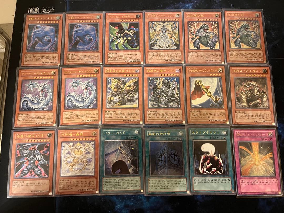 遊戯王　アルティメットレア　レリーフ　112枚　コレクション品