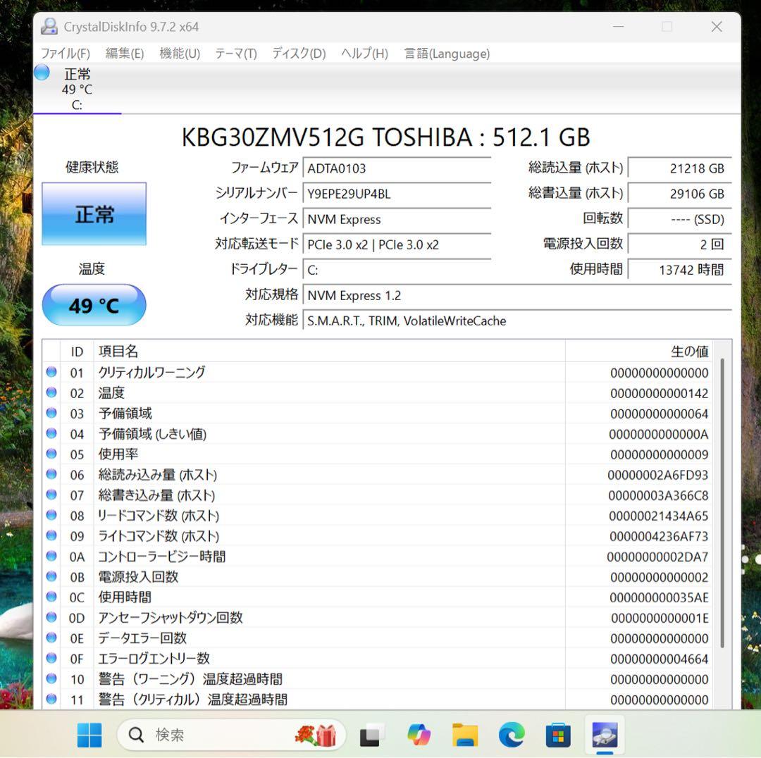 【極上】東芝スタイリッシュブル☘10世代i7☘️NVMe512メモリ16GB