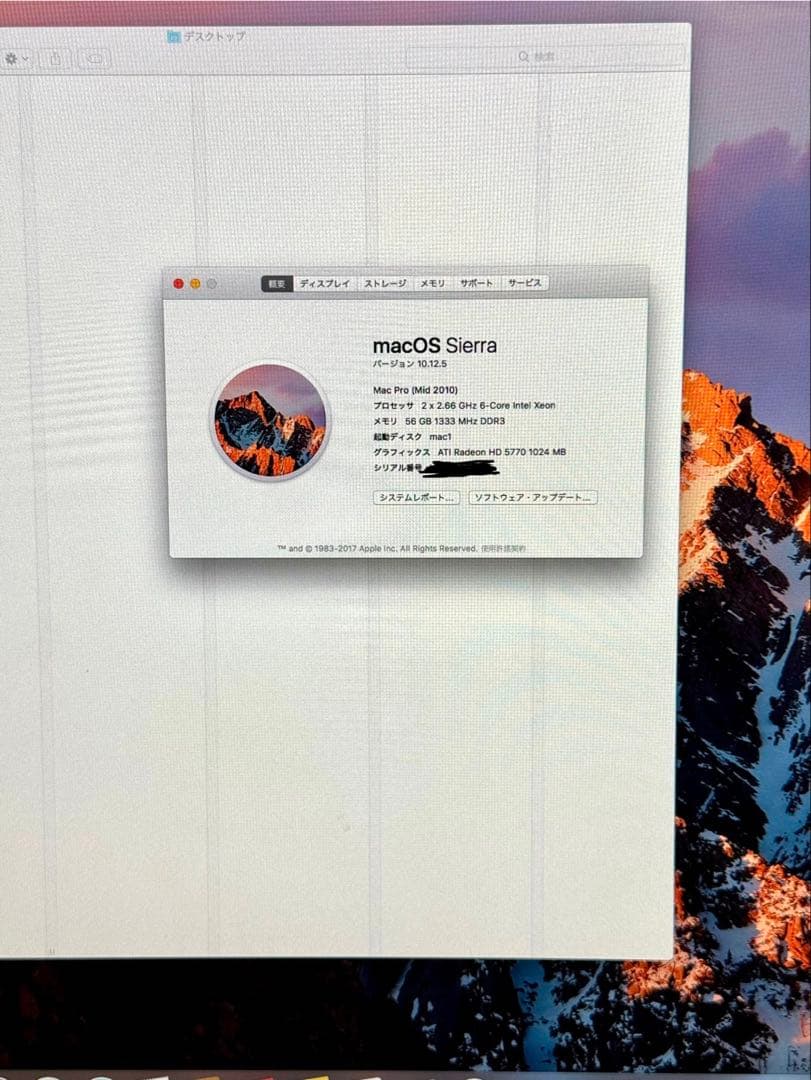 Himmel　Apple MacPro (Mid 2010) メモリ56G