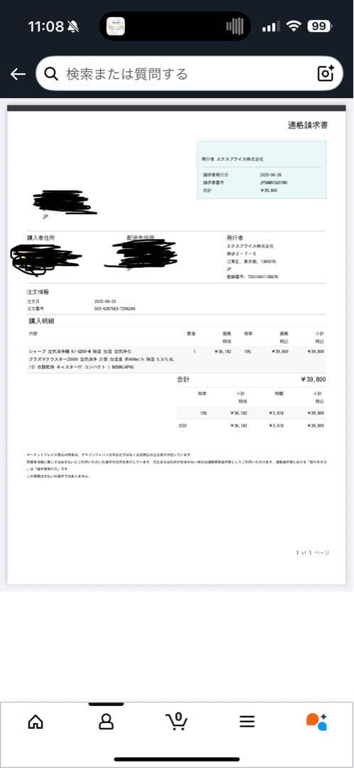 KI-SD50-W 加湿空気清浄機 シャープ※値下げ不可