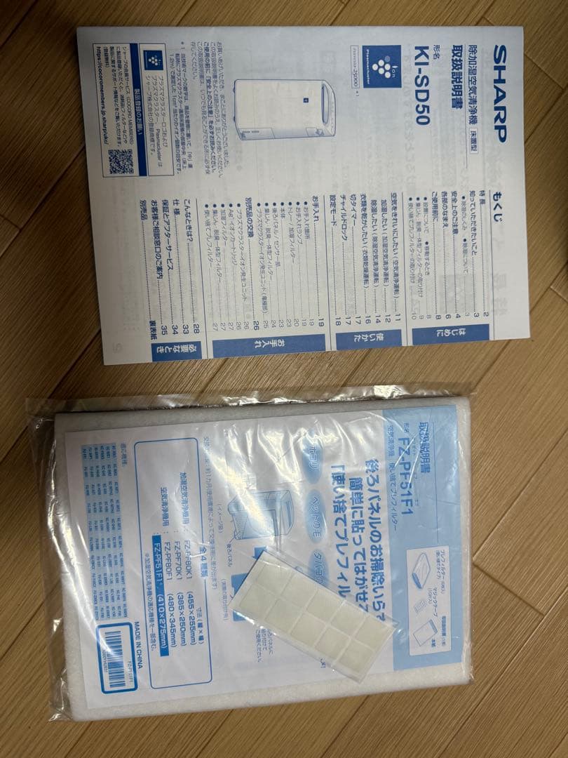 KI-SD50-W 加湿空気清浄機 シャープ※値下げ不可