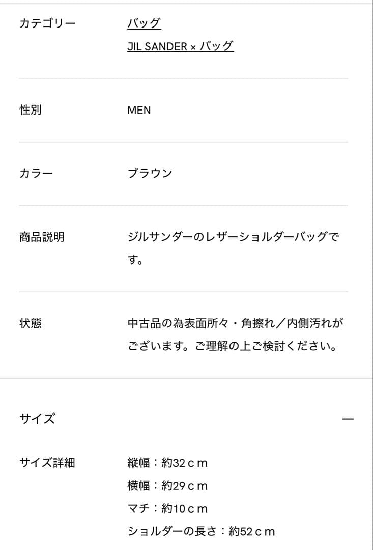 jil sander ショルダーバッグ