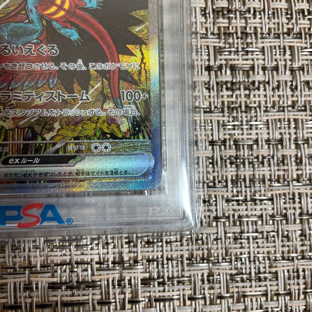 トドロクツキex SAR psa10 ポケモンカード
