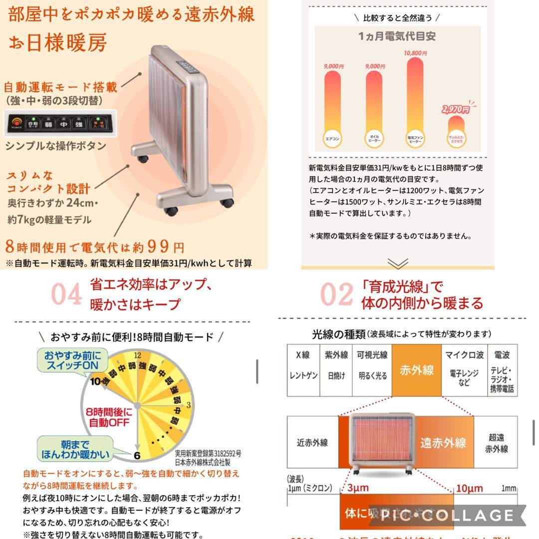 サンルミエ・エクセラ7（ホワイト）