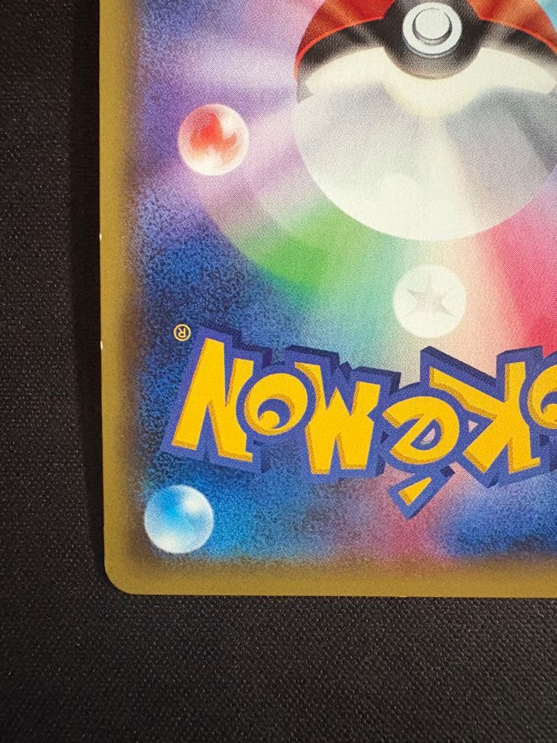 リザードン R CP6 20th Anniversary 011/087