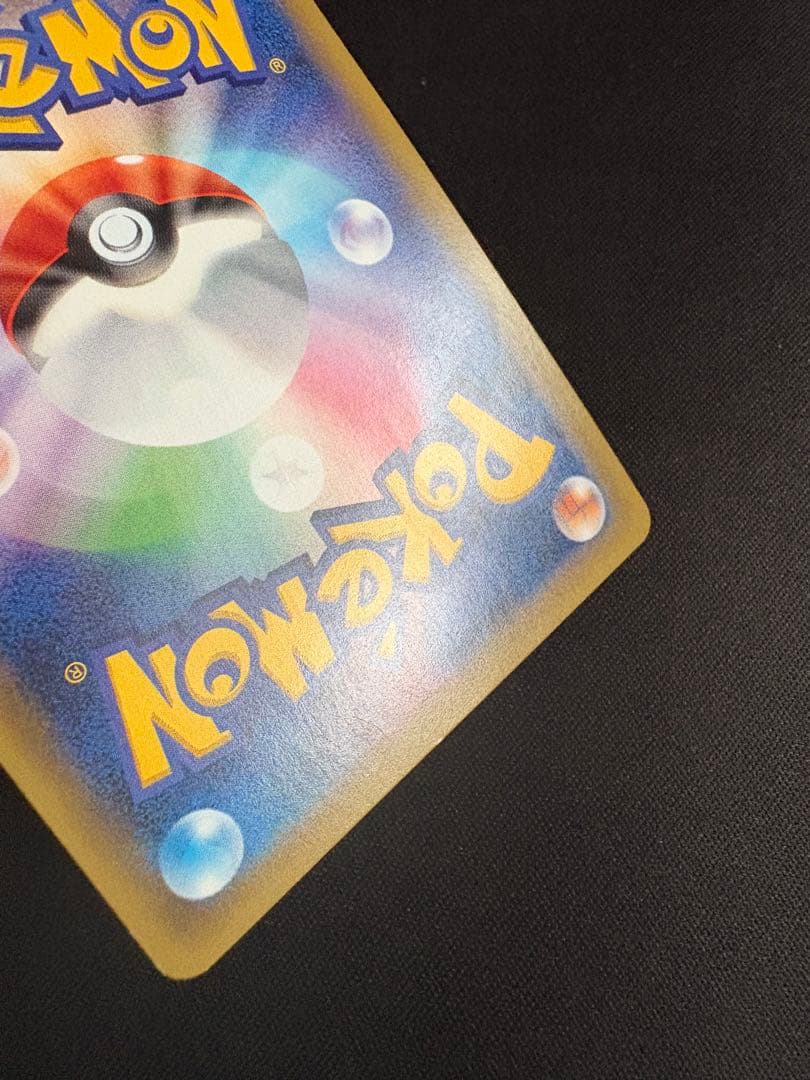 リザードン R CP6 20th Anniversary 011/087