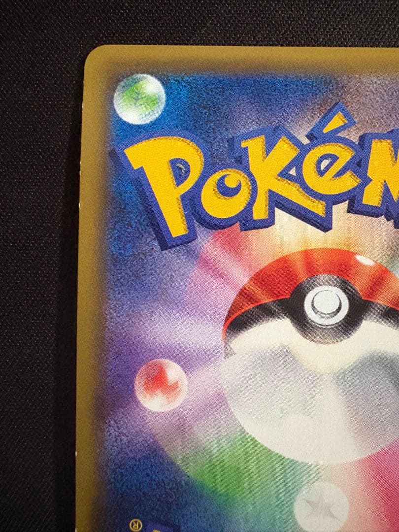 リザードン R CP6 20th Anniversary 011/087