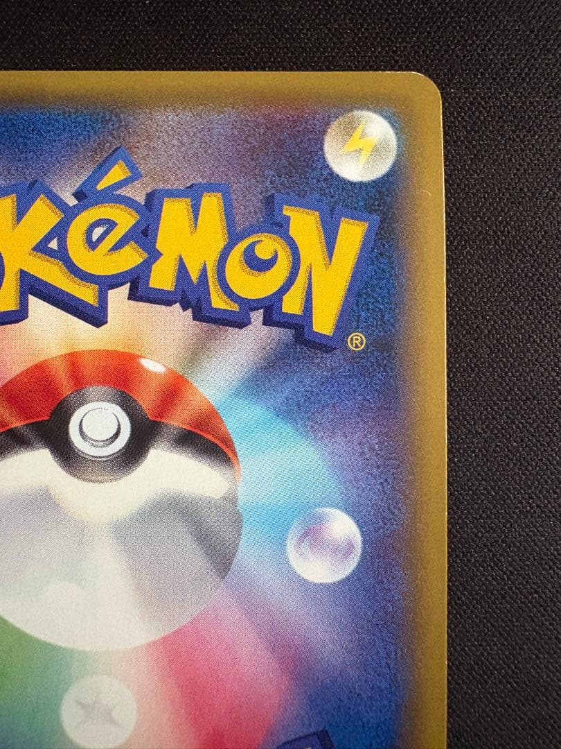 リザードン R CP6 20th Anniversary 011/087