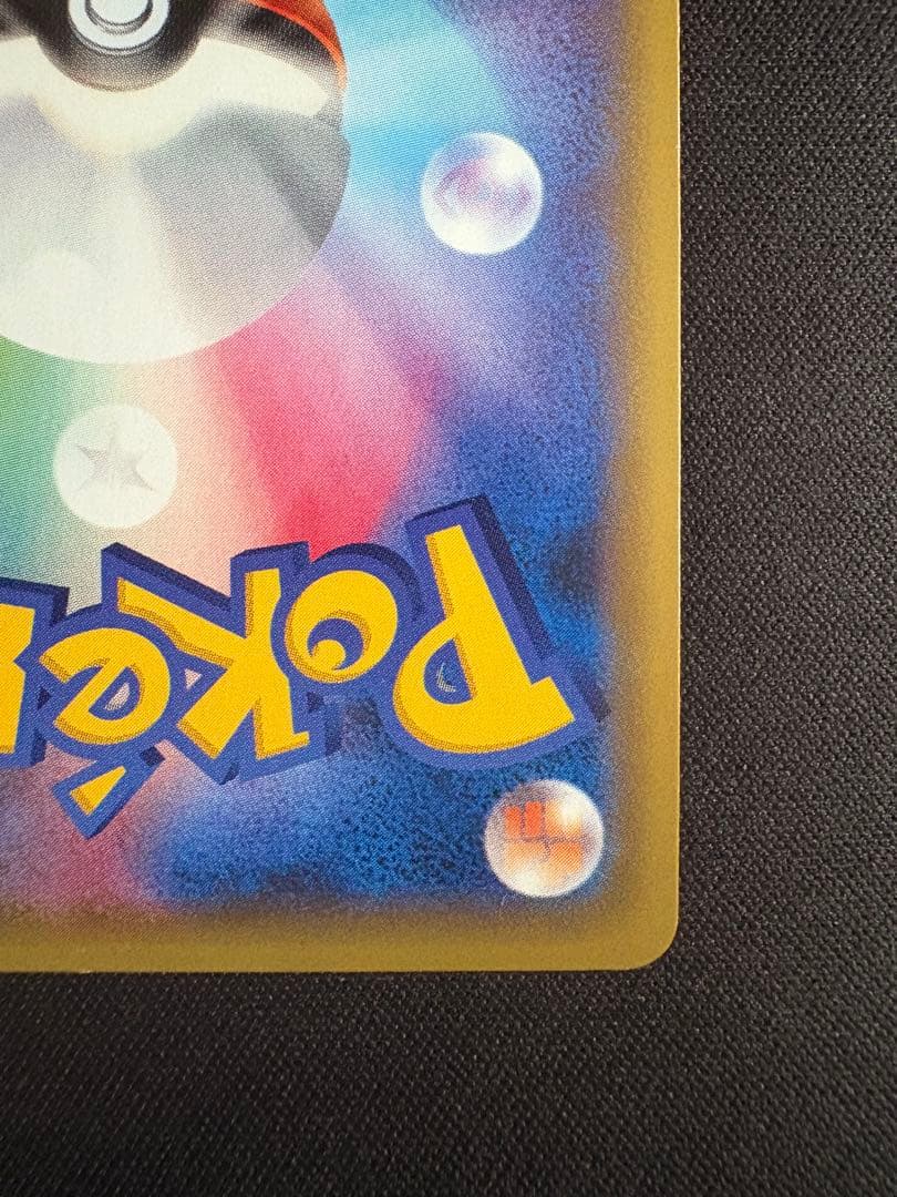 リザードン R CP6 20th Anniversary 011/087