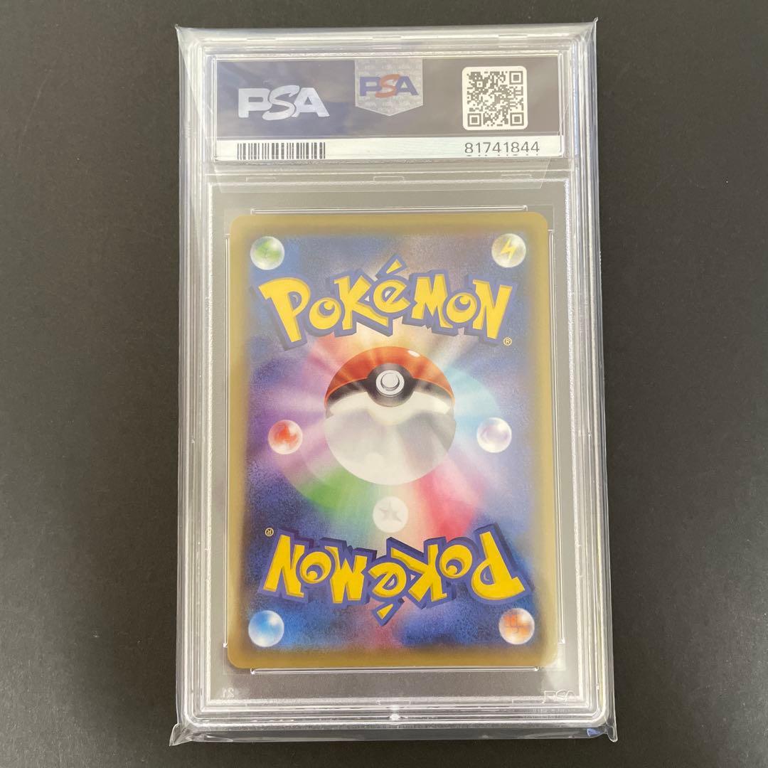 PSA10 ポケモンセンターのお姉さん プロモ 069/S-P