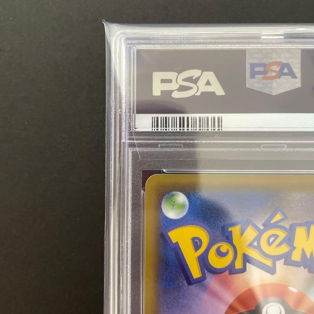 PSA10 ポケモンセンターのお姉さん プロモ 069/S-P