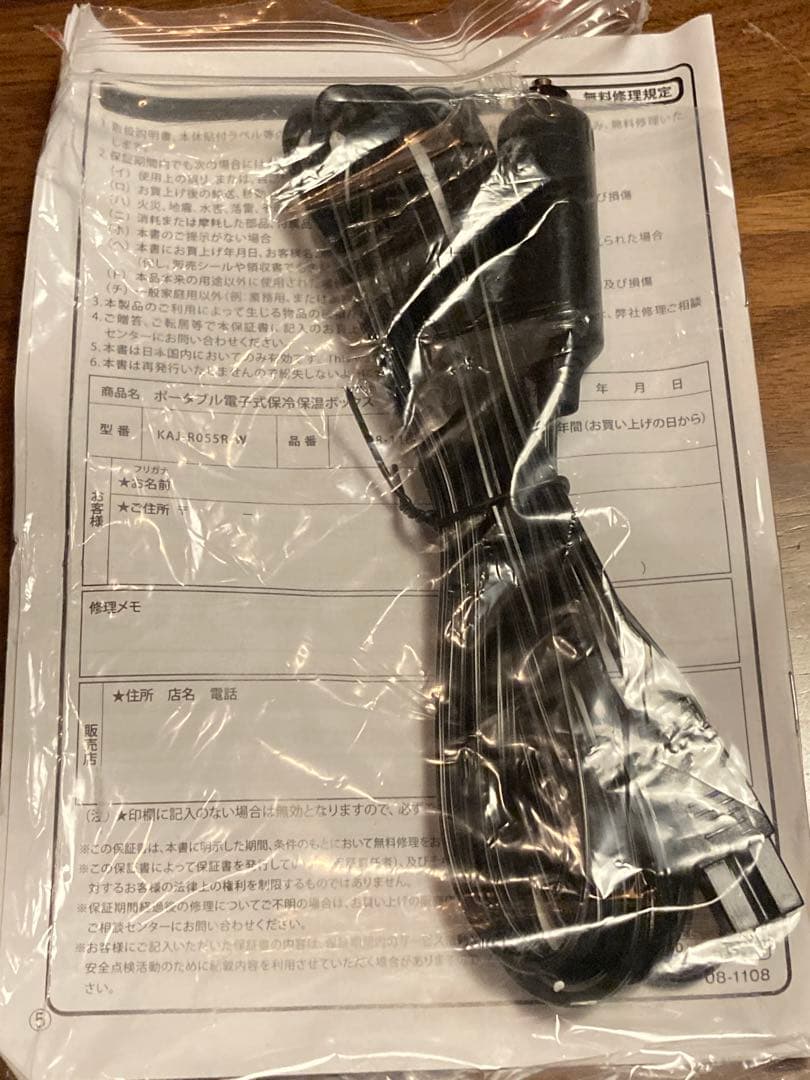 ポータブル電子式保冷温ボックス　冷温庫 2段棚付き（2022年製）