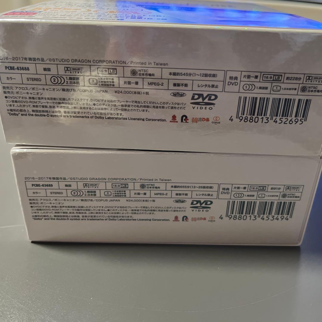 青い海の伝説 日本編集版 DVD-BOX1〈8枚組〉 DVD-BOX2〈8枚組〉