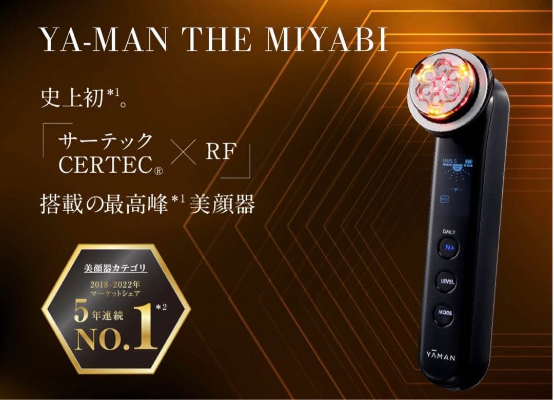 【新品未開封】ヤーマンCERTEC×RF美顔器　YAMAN THE MIYABI