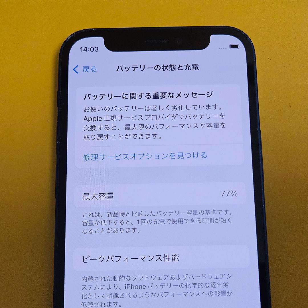 iPhone 12 mini 64GB｜24時間以内発送!#875