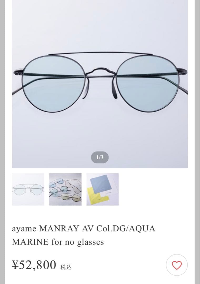 と*ち様 ayame MANRAY AV ダメージグレー　新品未使用品