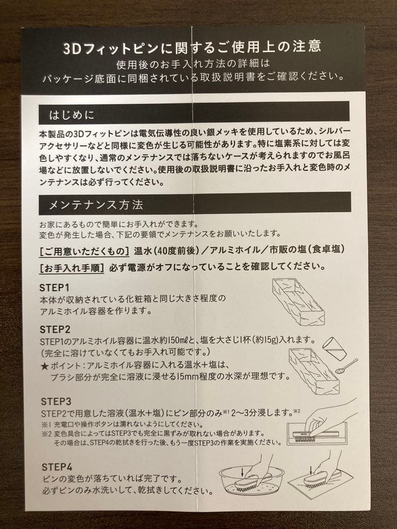 【美品】SALONIA サロニア 電気ブラシ EMS リフトブラシ