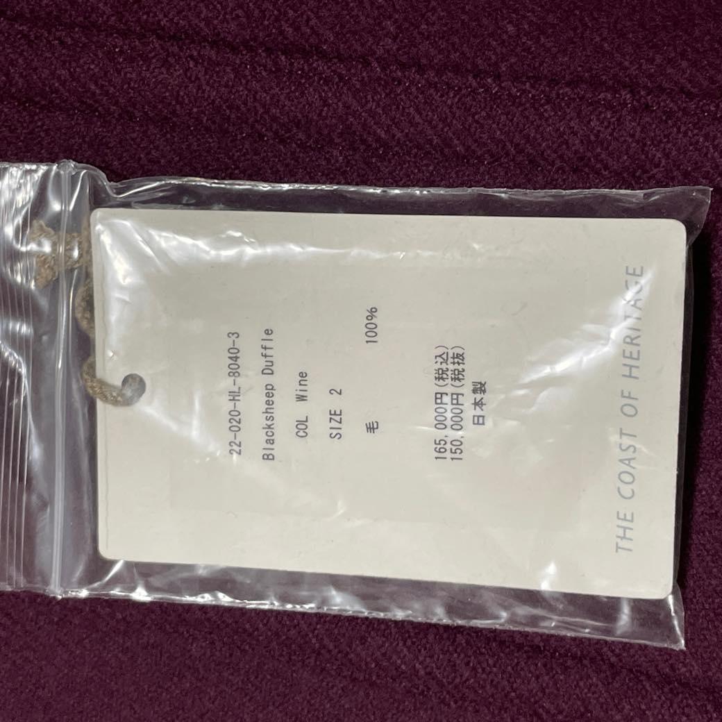 22AW HERILL ヘリル ブラックシープ ダッフルコート 定15万