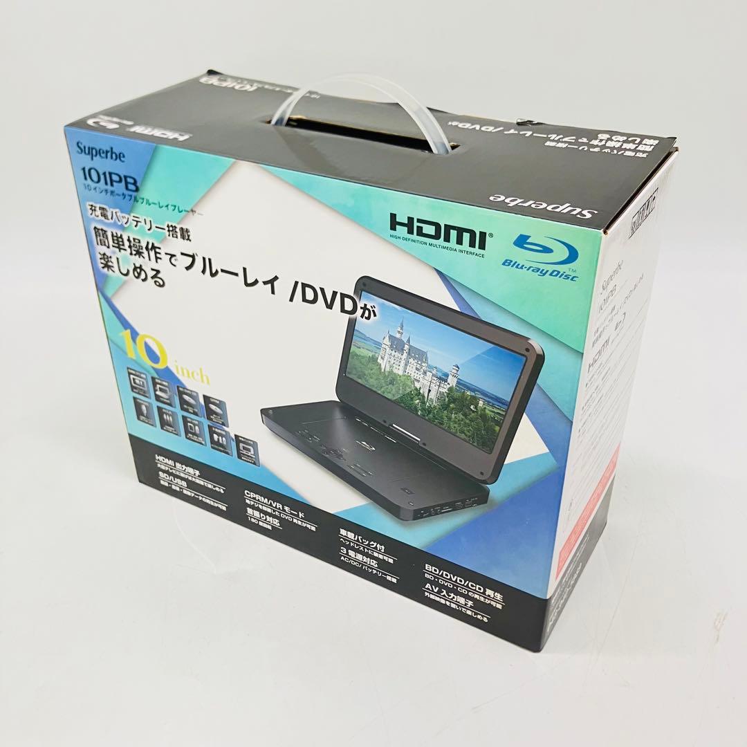 【美品】アグレクション ポータブルブルーレイプレーヤー ASU-101PB