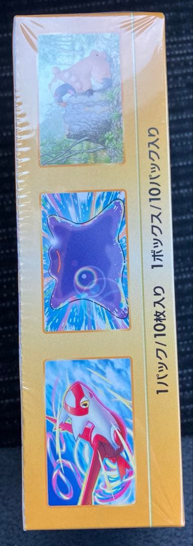 VSTARユニバースbox シュリンク付 未開封 Vスターユニバース