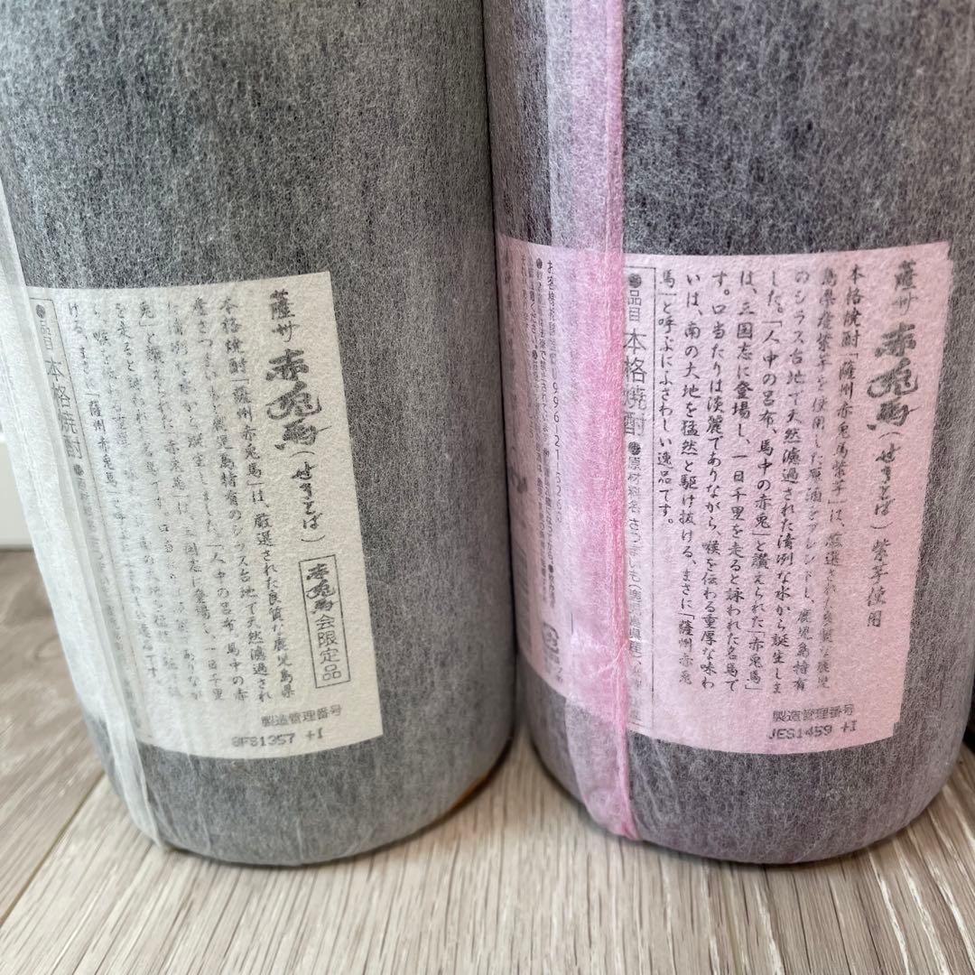 焼酎セット 芋焼酎 赤兎馬 せきとば 飲み比べ 4本セット 1.8L