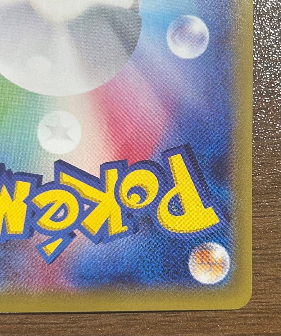 MエルレイドEX SR XY6 エメラルドブレイク 081/078