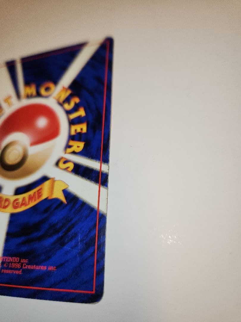 ポケモンカード　ナツメのゲンガー　旧裏面