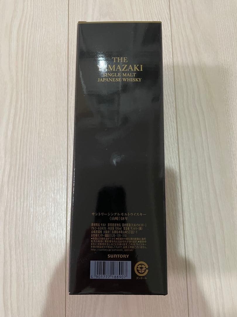 新品未開封箱付きYAMAZAKI 18年 シングルモルトウイスキー 700ml