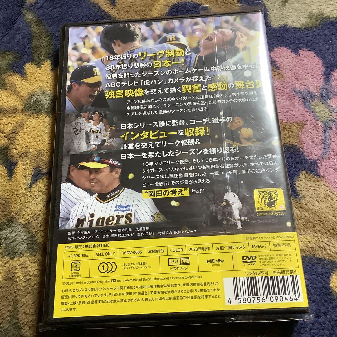阪神タイガース　THE MOVIE 2023 栄光のＡＲＥ