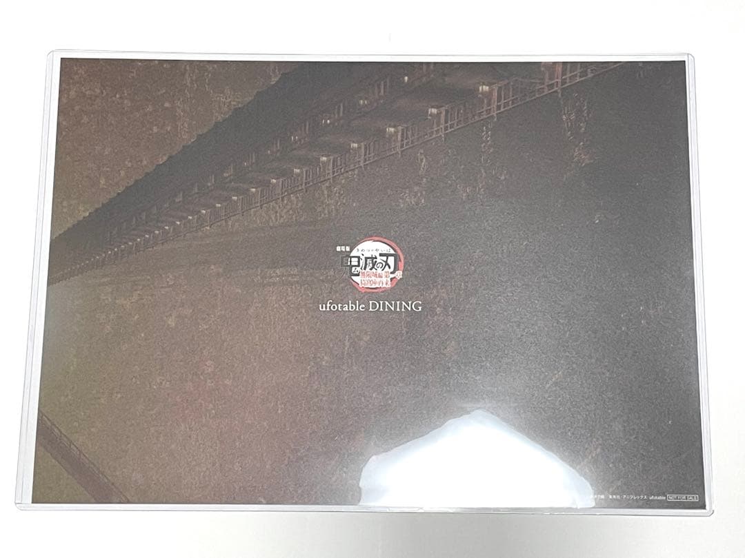 冨岡義勇　ランチョンマット