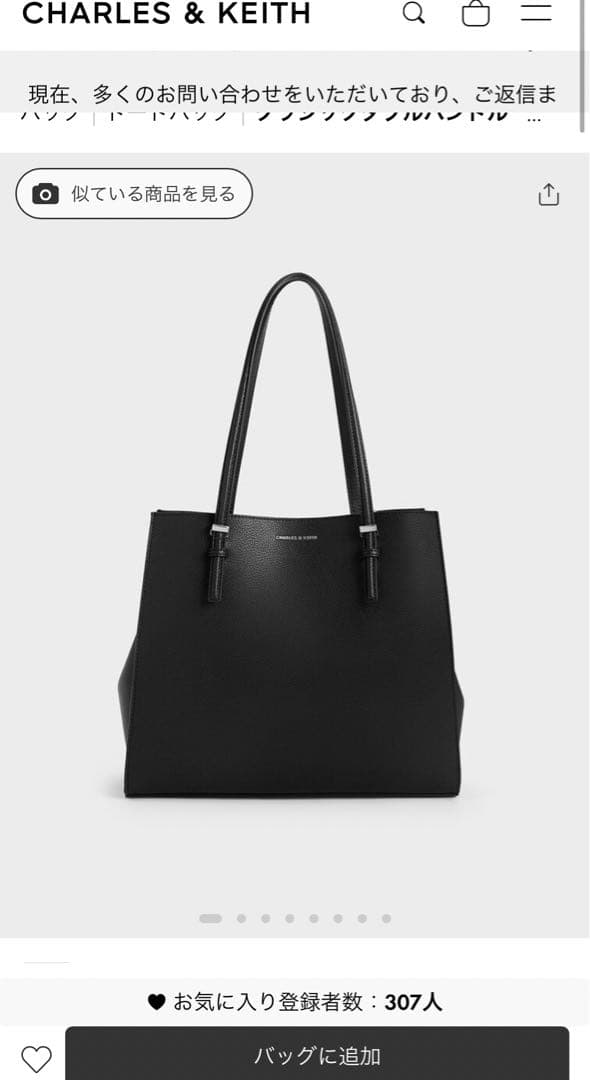 チャールズアンドキース　 クラシックダブルハンドル トートバッグ