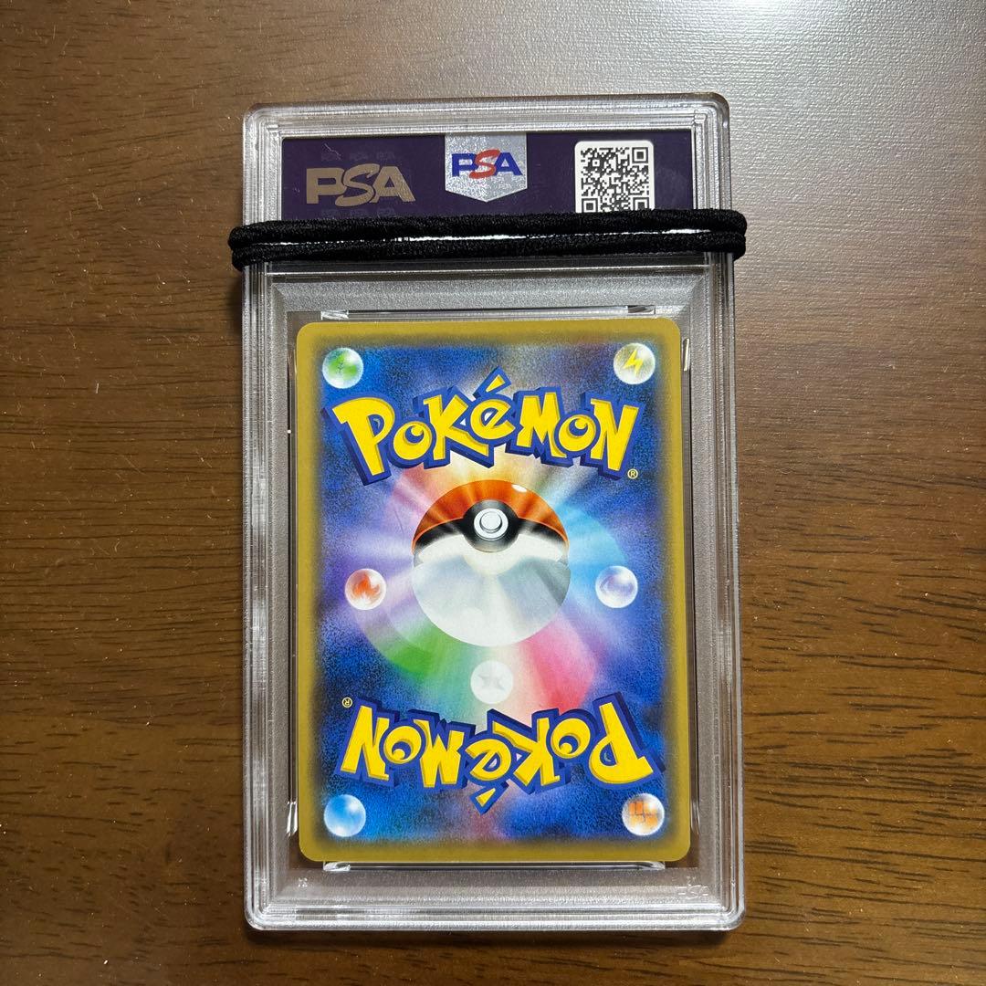 シブヤのピカチュウ　PSA9