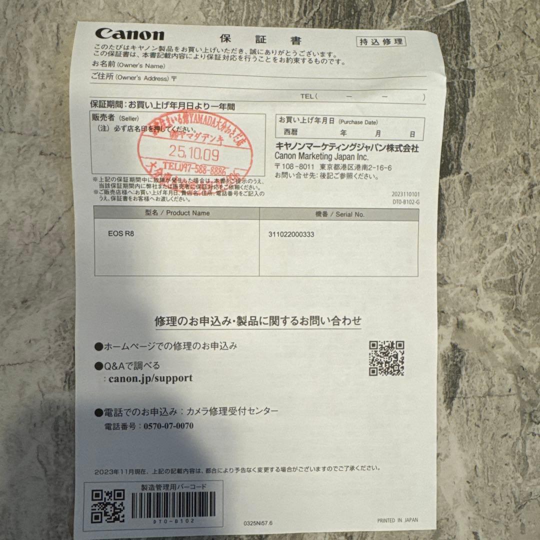 【⭐︎新品★未使用品⭐︎】　Canon EOS R8