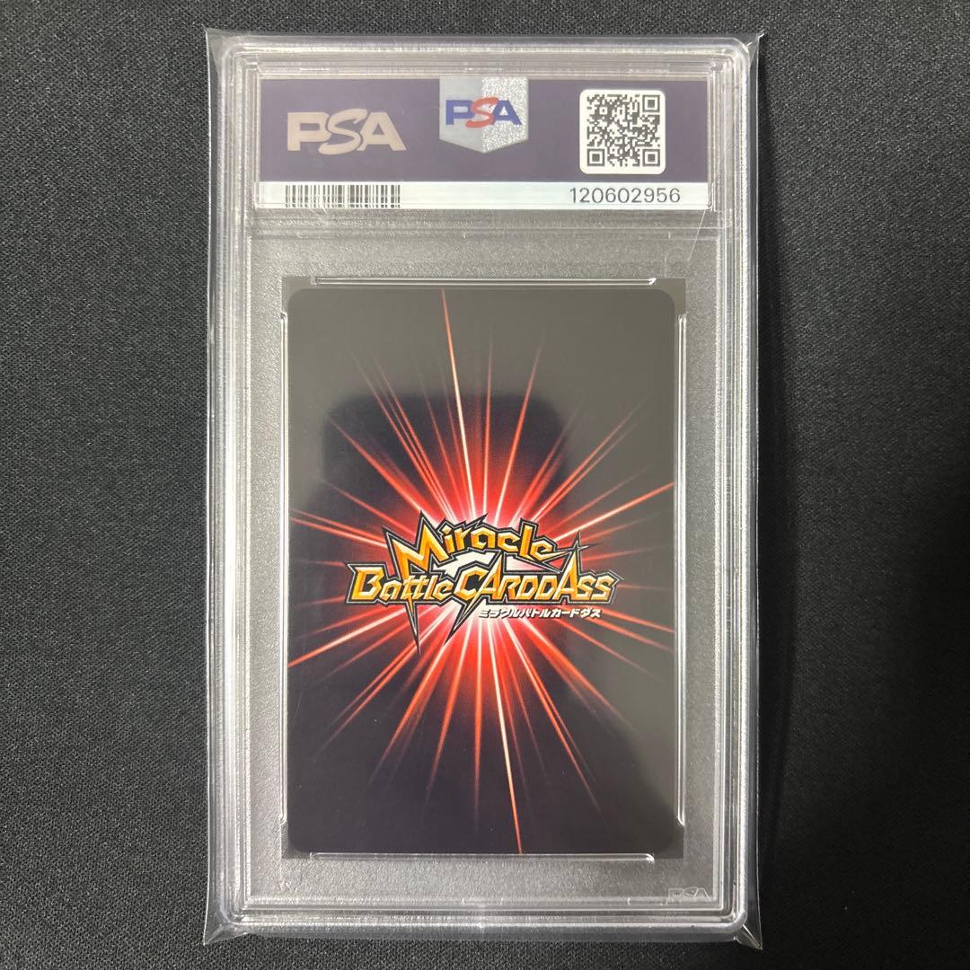 【POP4】 PSA10 ミラクルバトルカードダス ワンピース　ルフィ