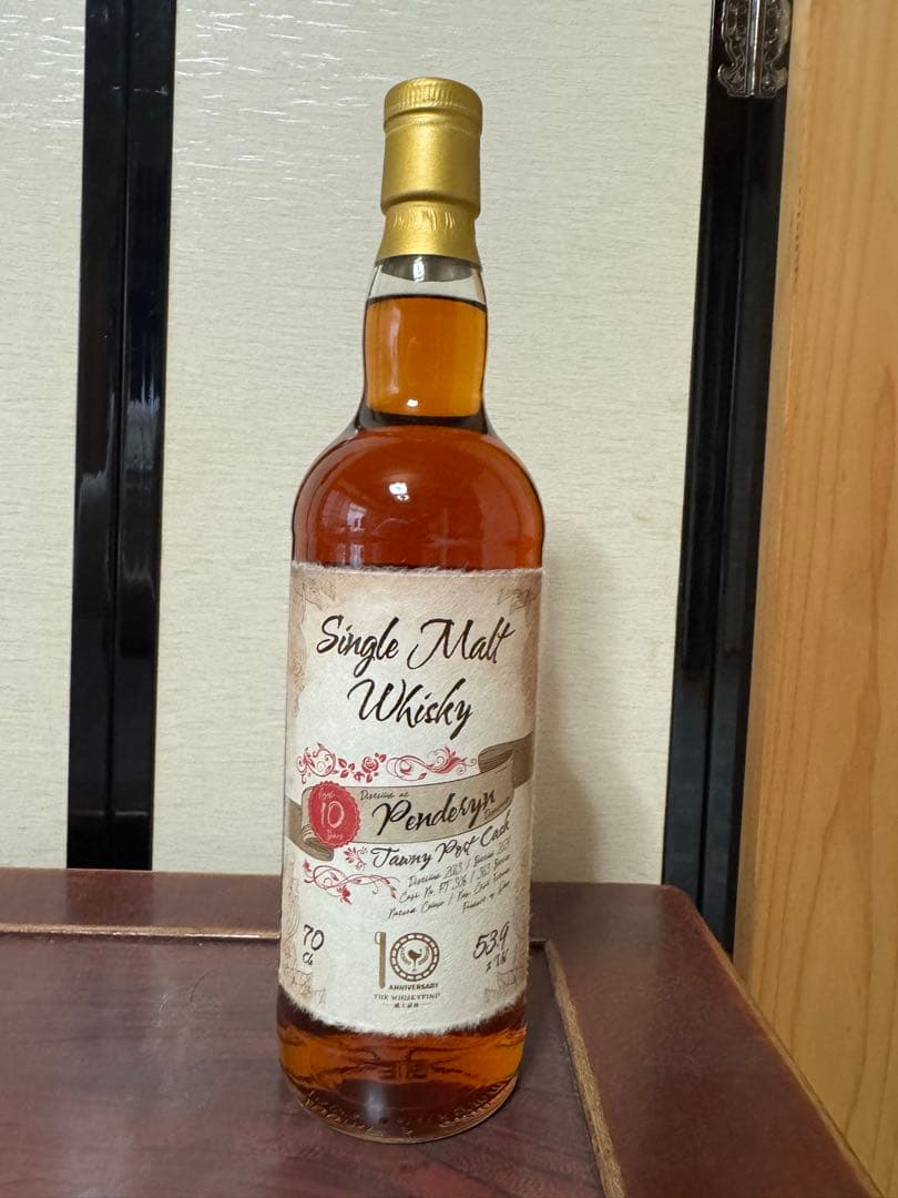 ペンダーリン 2013 10年 53.9% トウニーポートカスク