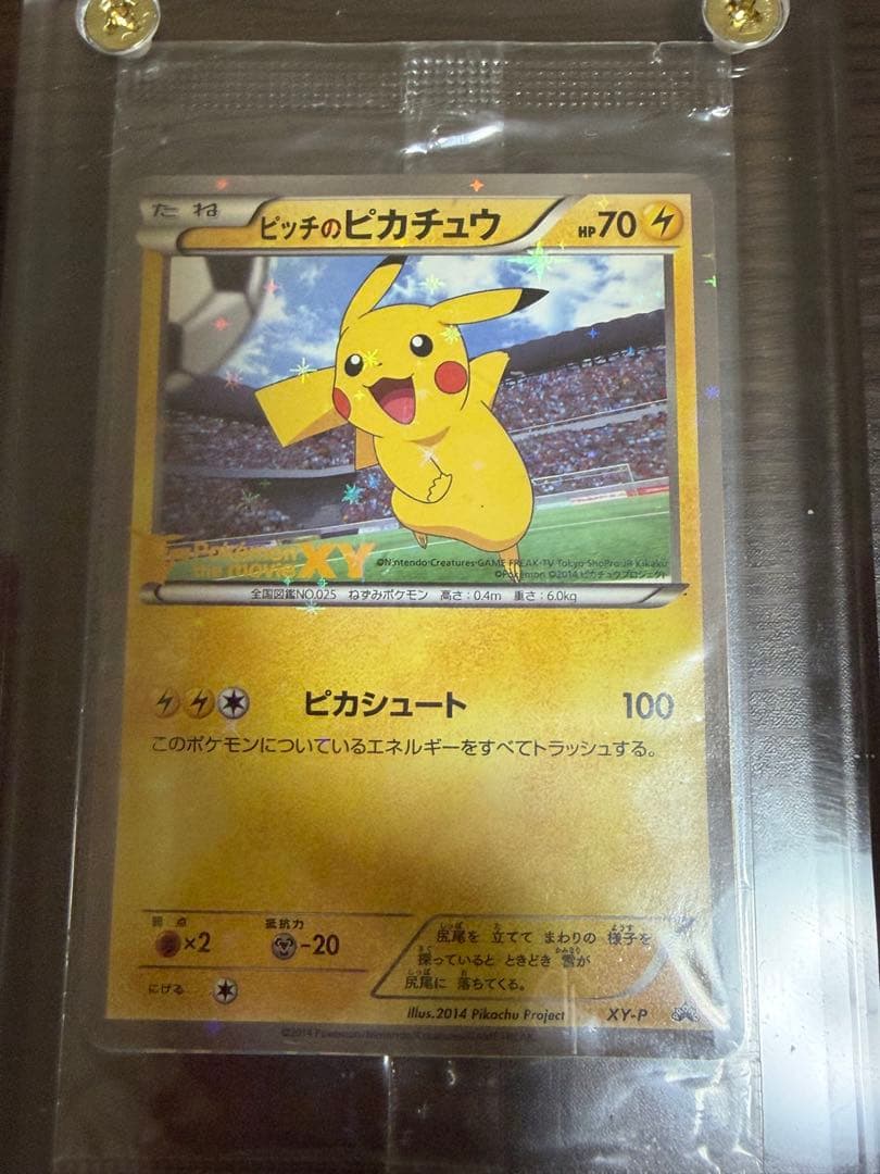ポケモンカード　XY-P ピッチのピカチュウ　未開封