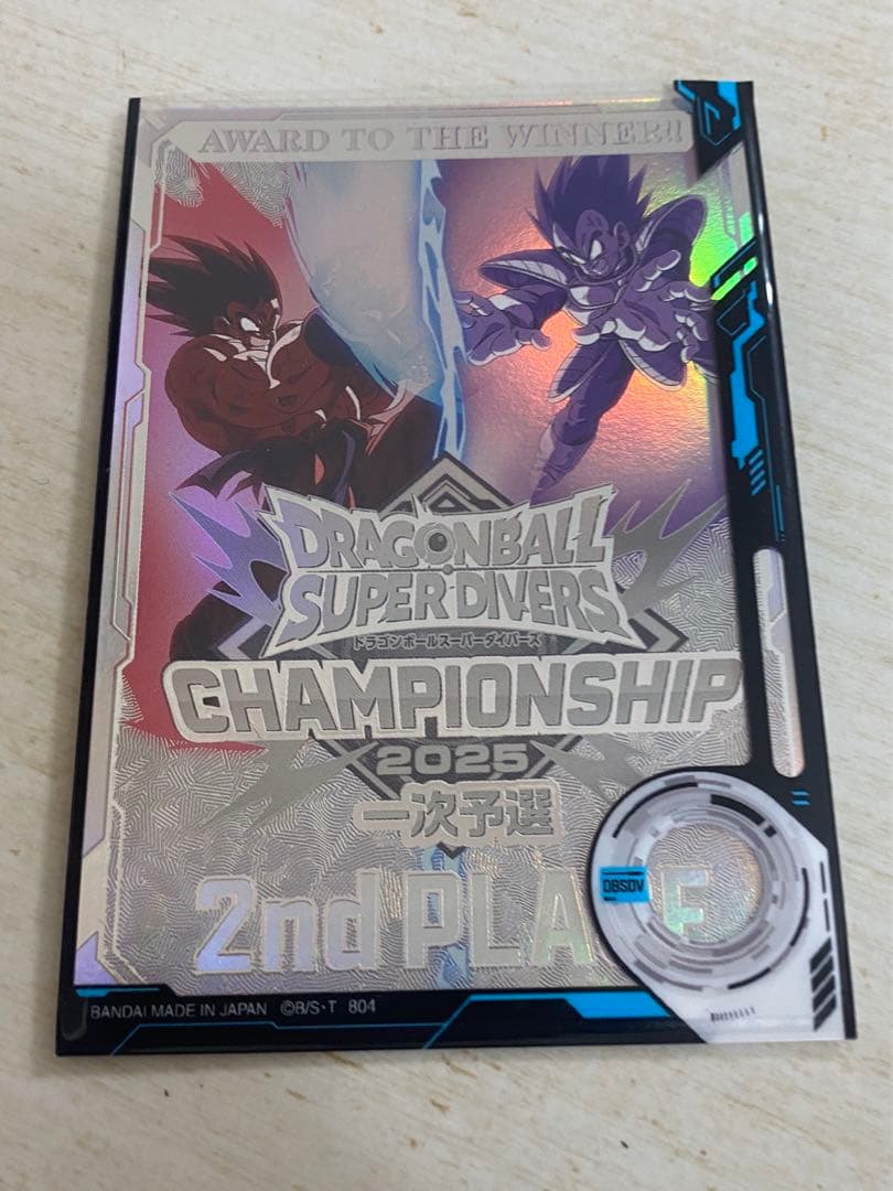 ドラゴンボールスーパーダイバーズ　チャンピオンシップ　大会準優勝カード　非売品