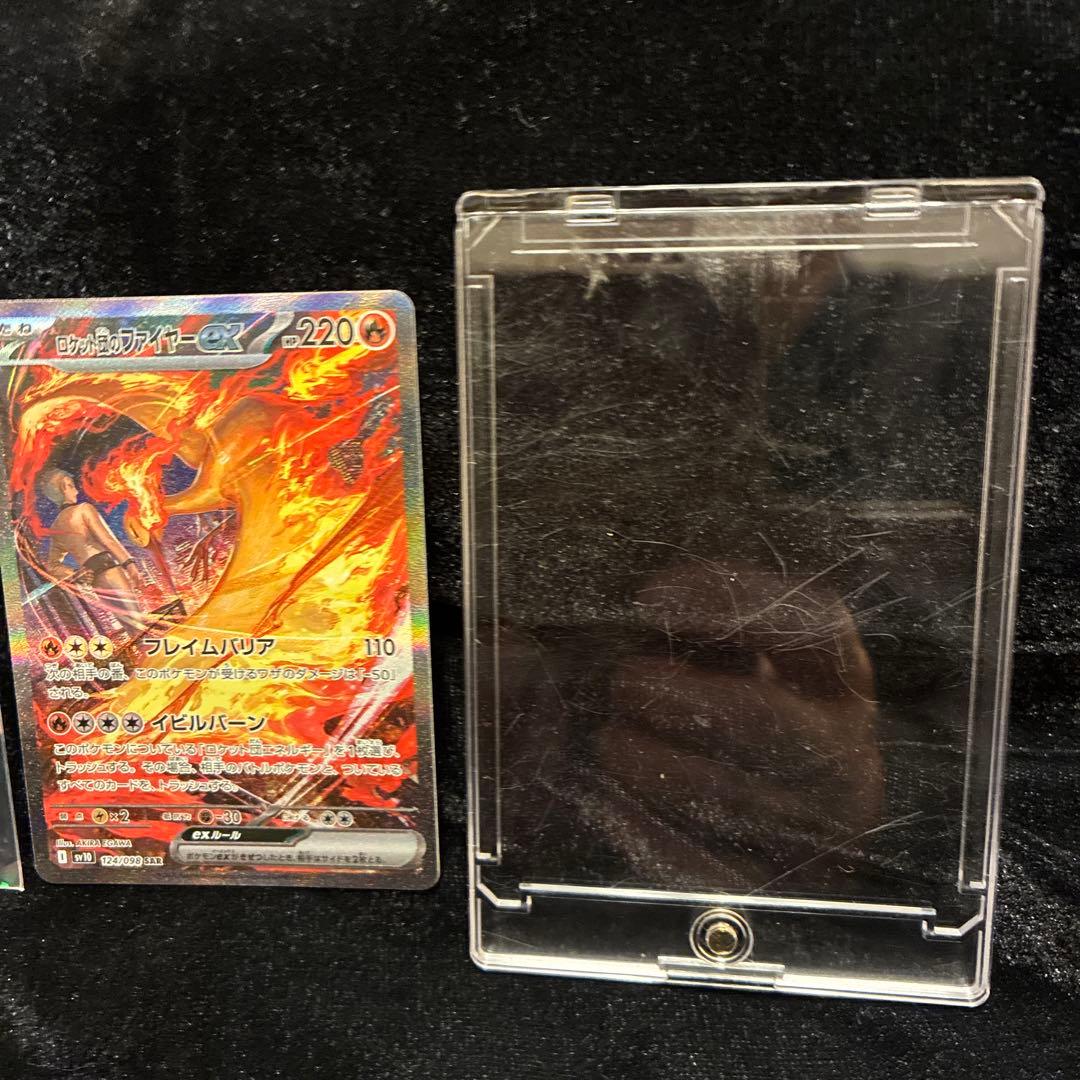 て*ん様 ⭐️美品⭐️ロケット団のファイヤーex SAR SV10 ロケット団の