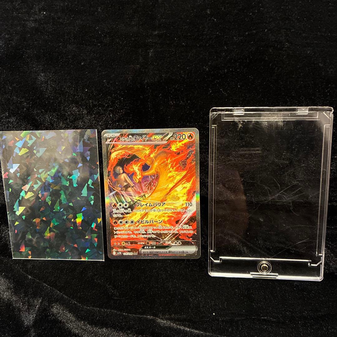 て*ん様 ⭐️美品⭐️ロケット団のファイヤーex SAR SV10 ロケット団の